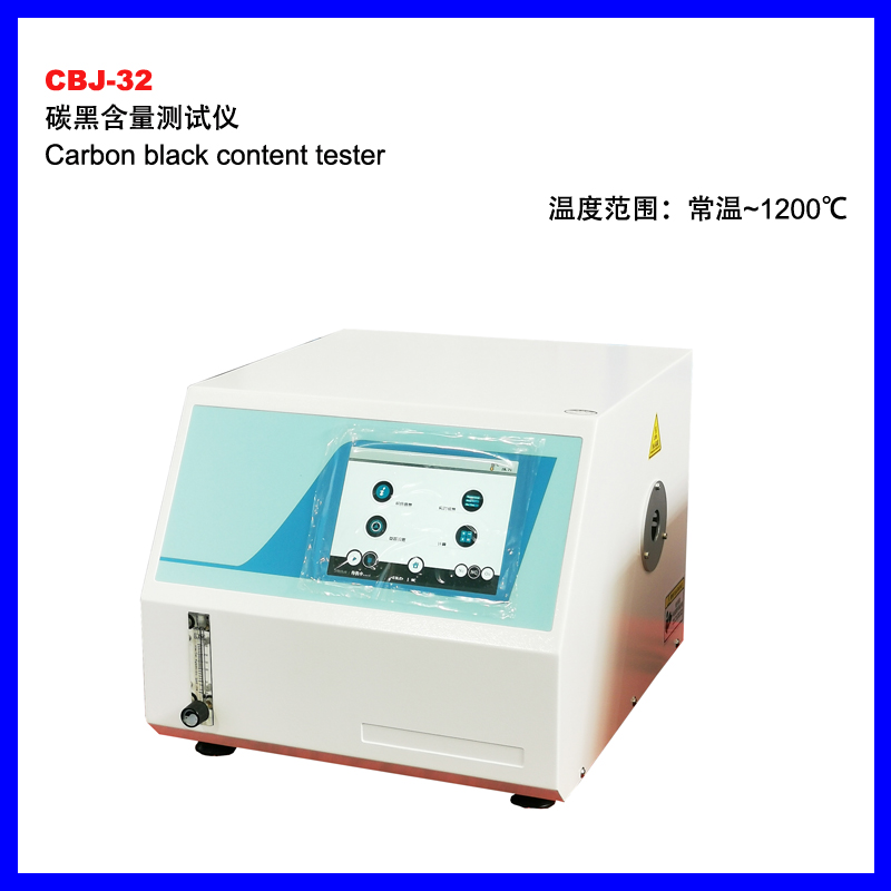 昆明CBJ-32碳黑含量测试仪